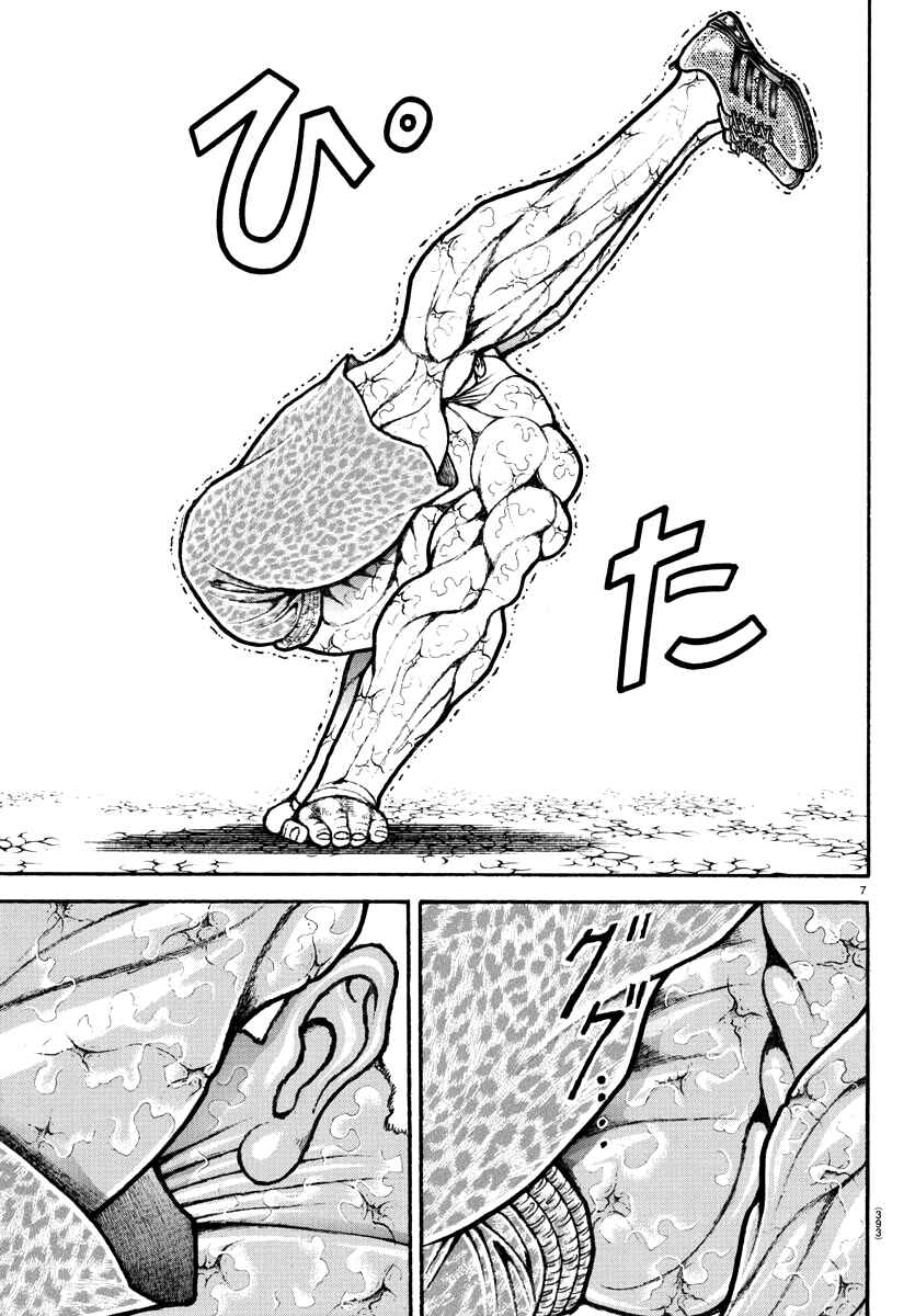 Page 7 Chapter 150 Bakidou