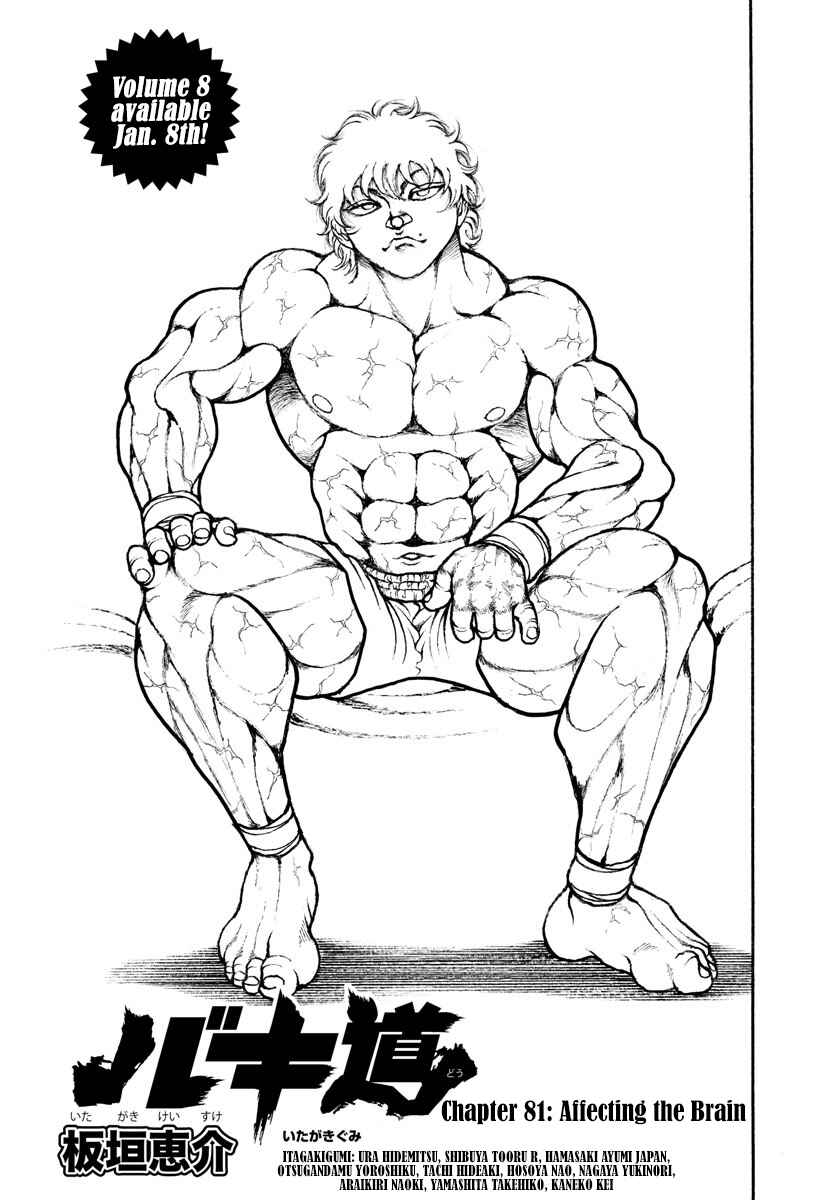 Page 1 Chapter 81 Bakidou