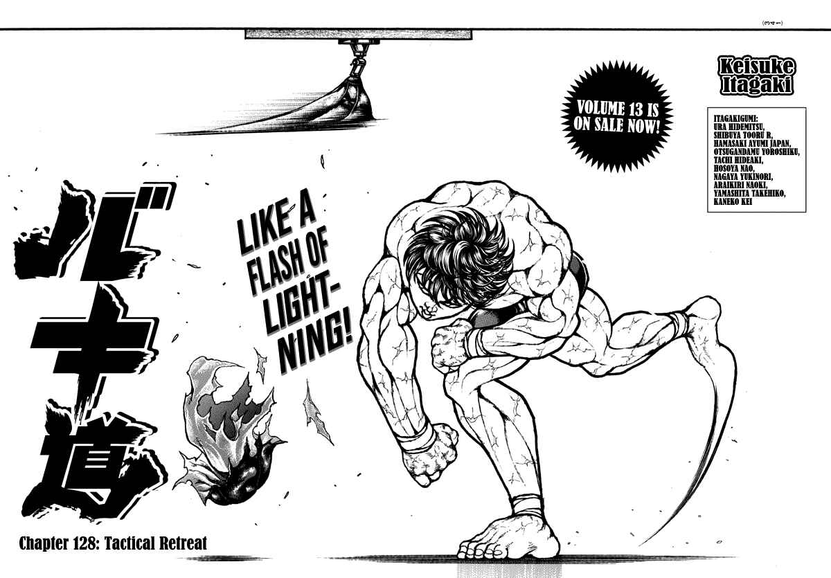 Page 1 Chapter 128 Bakidou