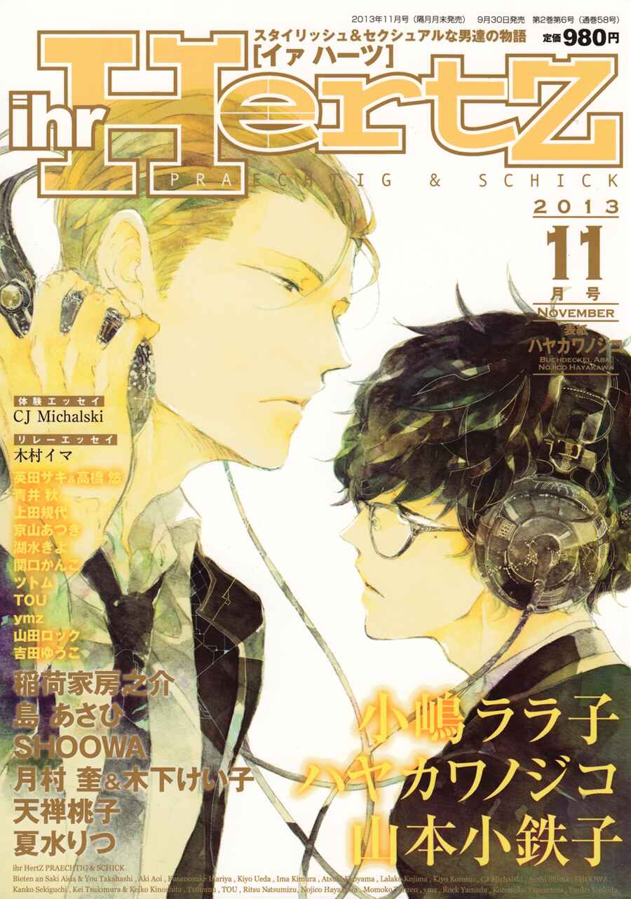 Page 2 Chapter 2 Endou-kun no Jikken Note