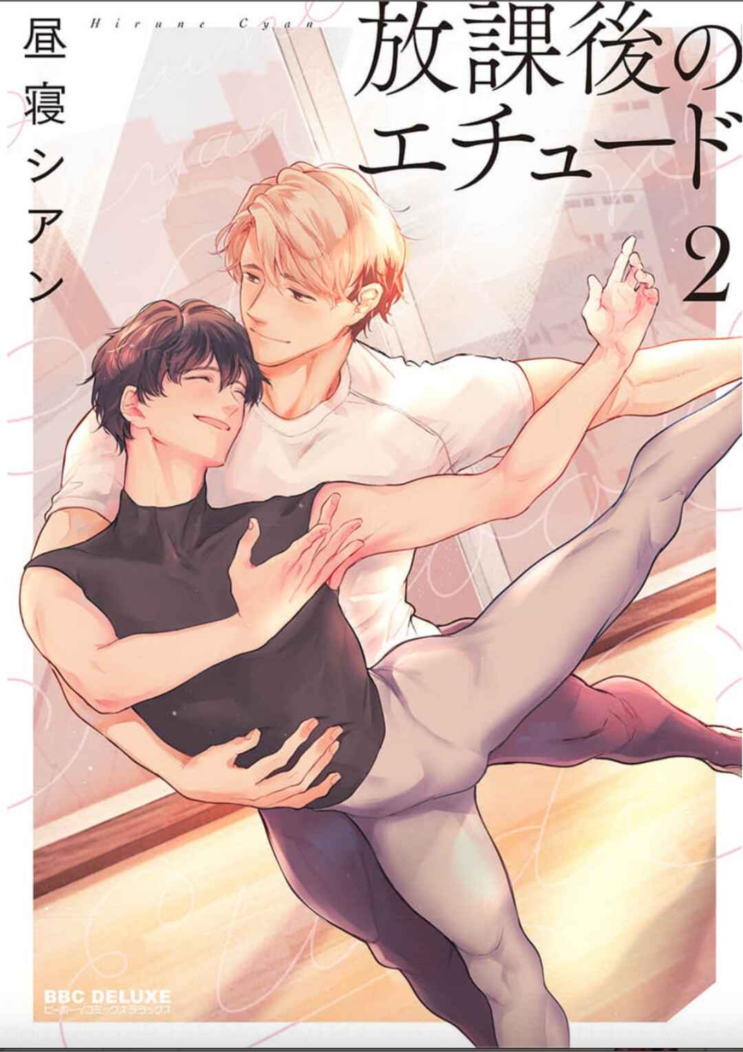 Page 1 Chapter 1 Houkago No Etude
