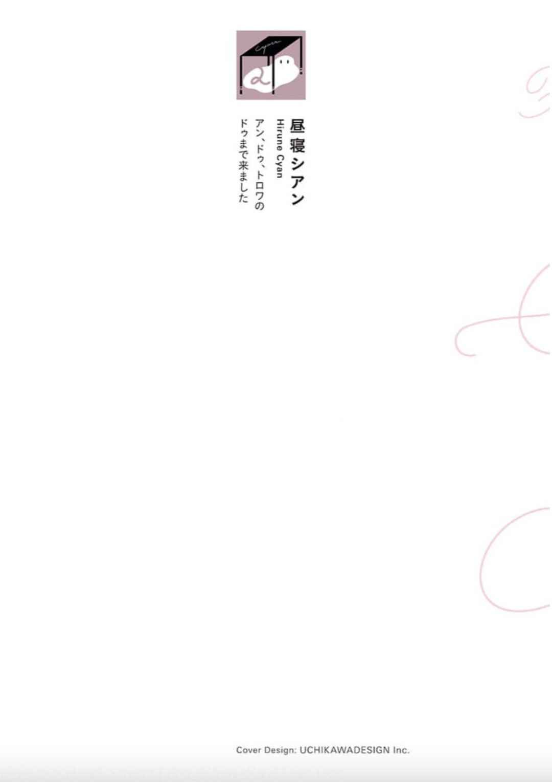 Page 2 Chapter 1 Houkago No Etude