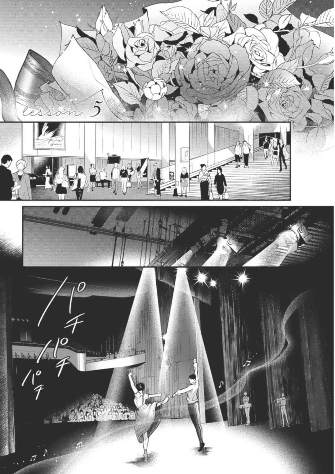 Page 1 Chapter 5 Houkago No Etude