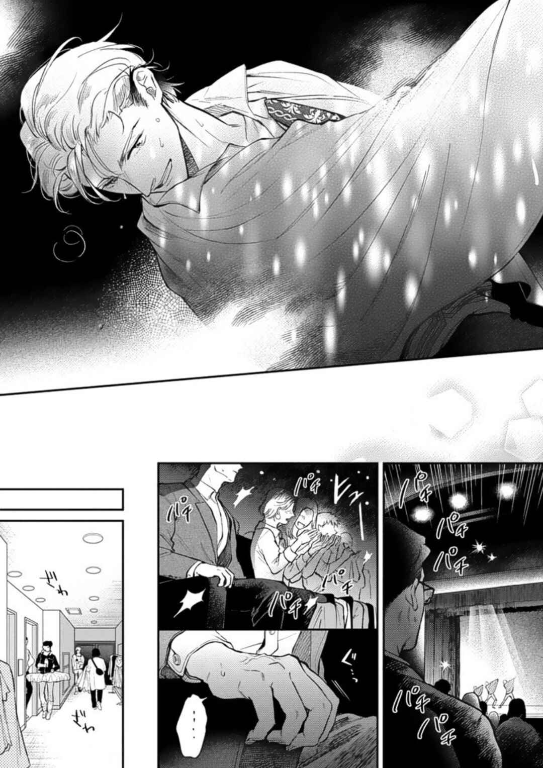 Page 11 Chapter 5 Houkago No Etude