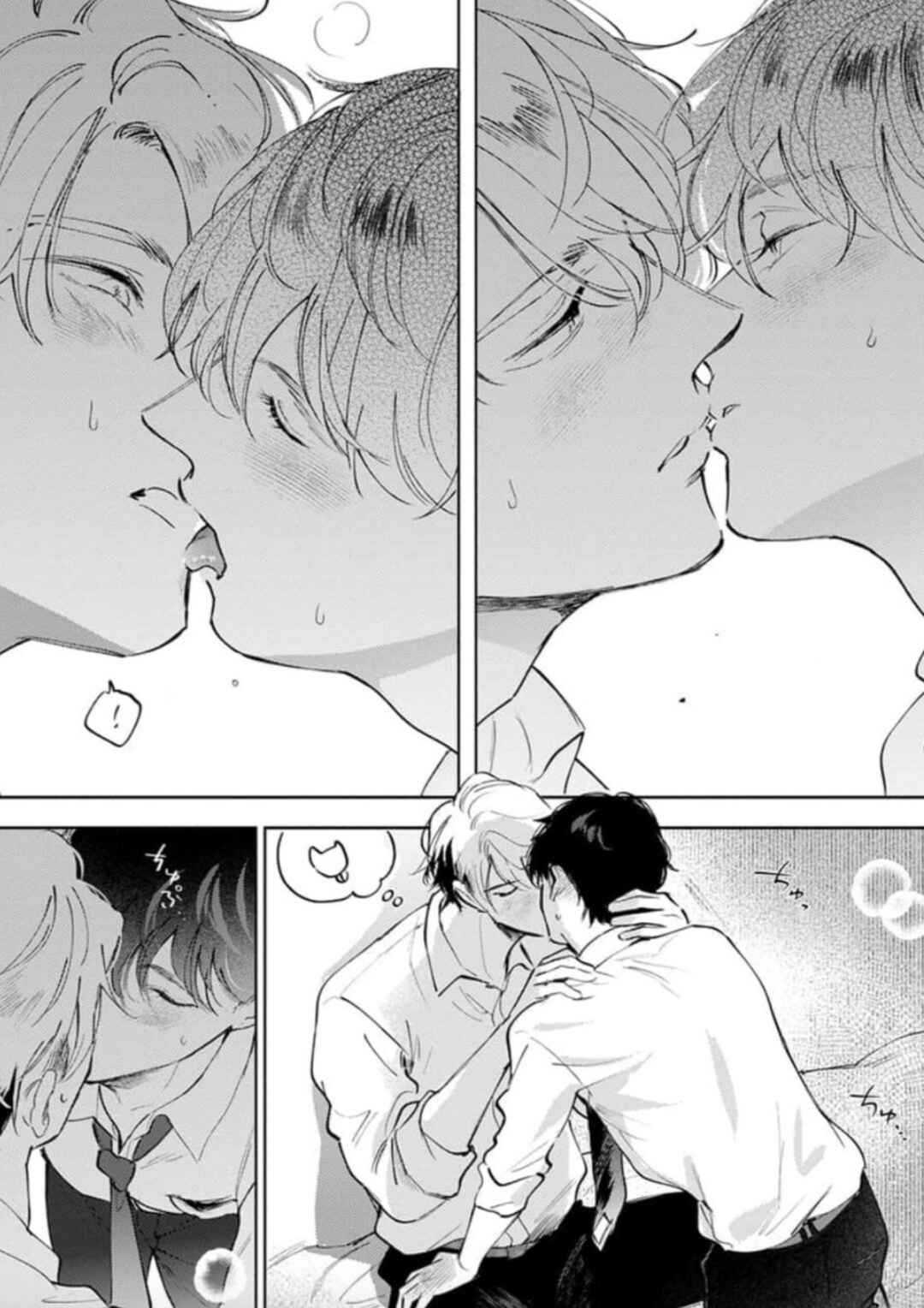 Page 18 Chapter 5.5 Houkago No Etude