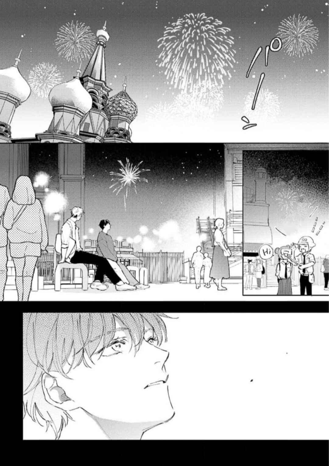 Page 19 Chapter 5.6 Houkago No Etude
