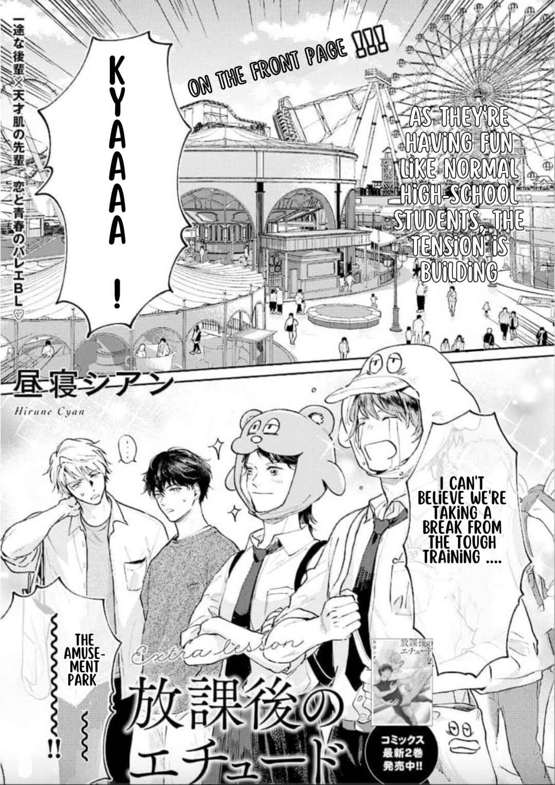 Page 2 Chapter 5.6 Houkago No Etude