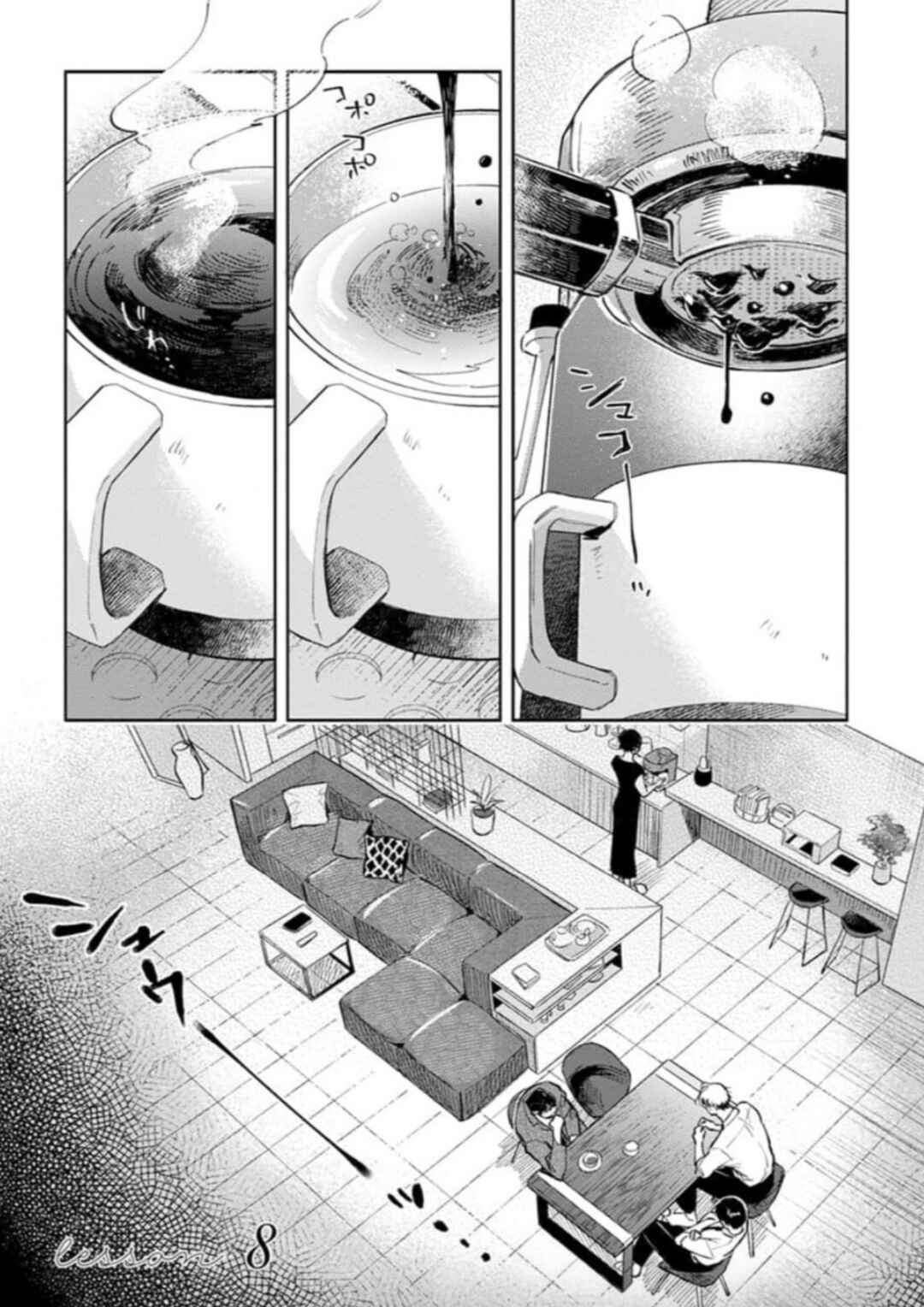 Page 1 Chapter 3 Houkago No Etude