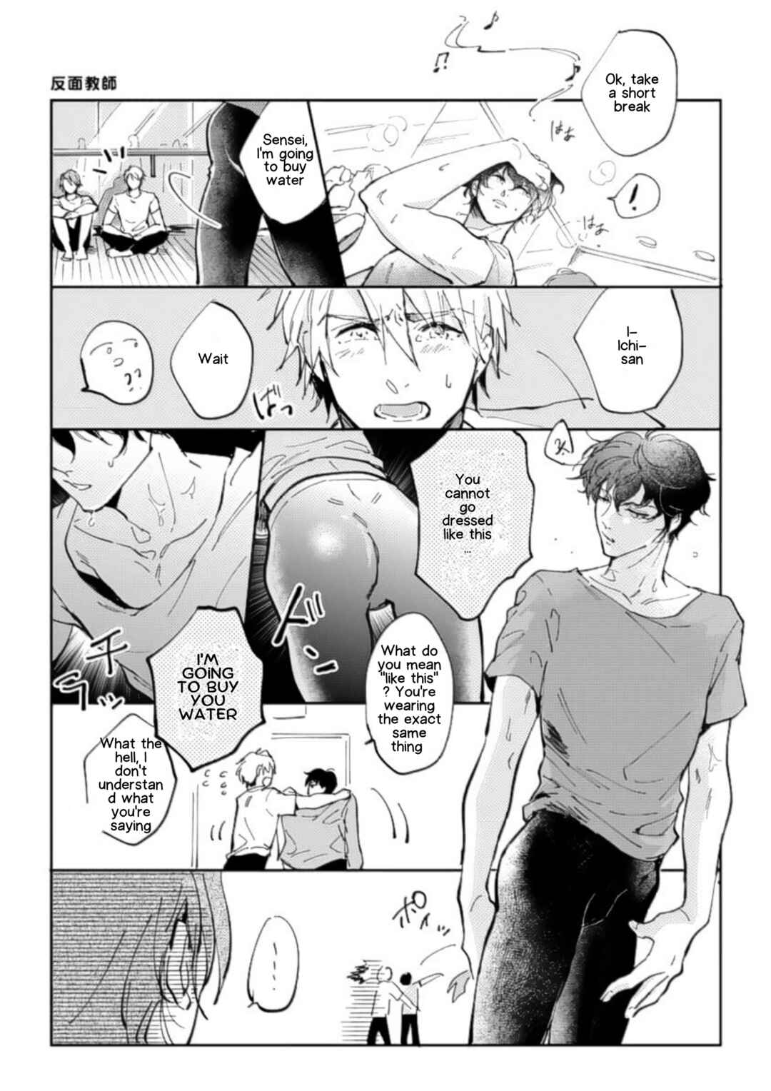 Page 21 Chapter 5.5 Houkago No Etude