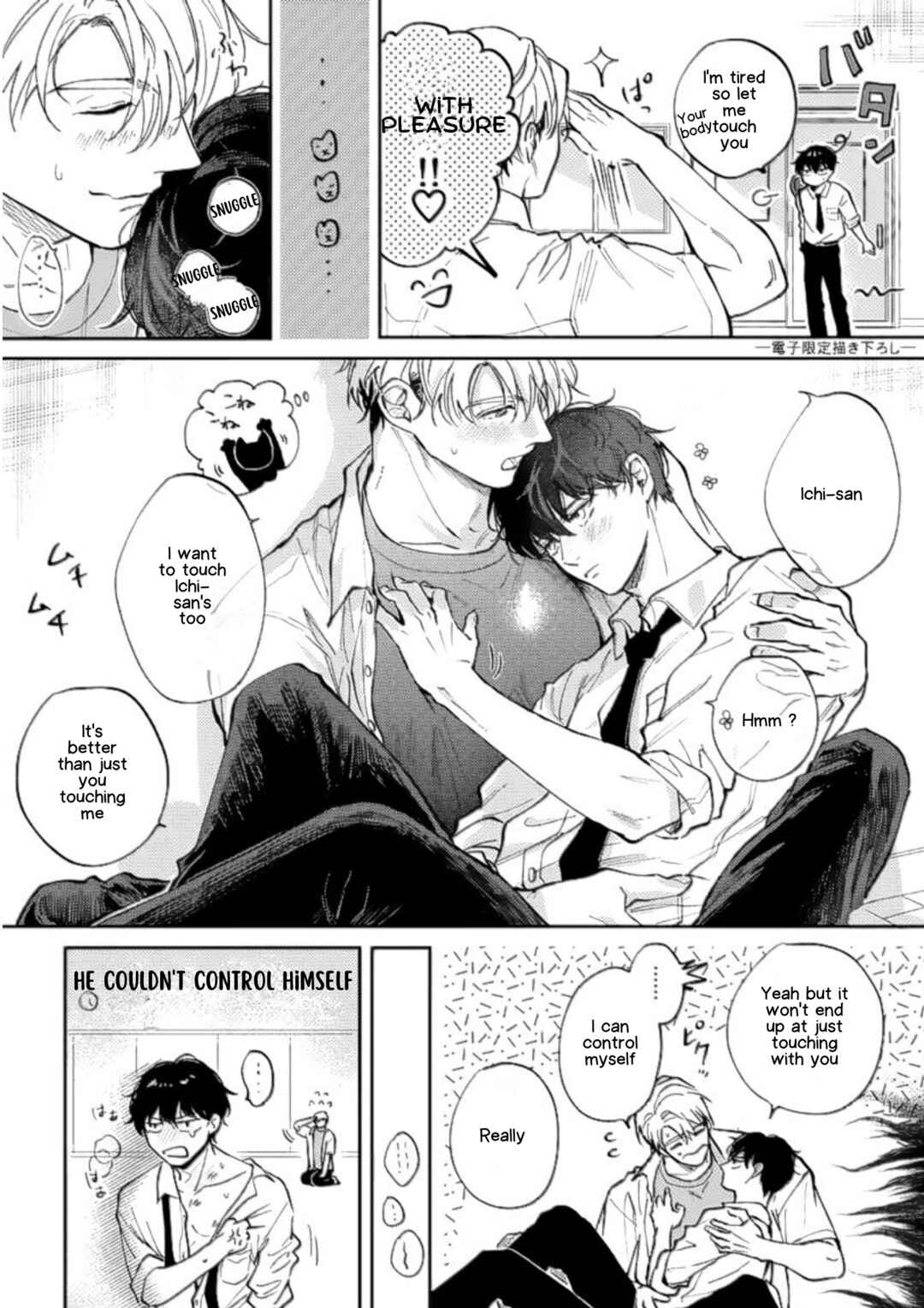 Page 25 Chapter 5.5 Houkago No Etude