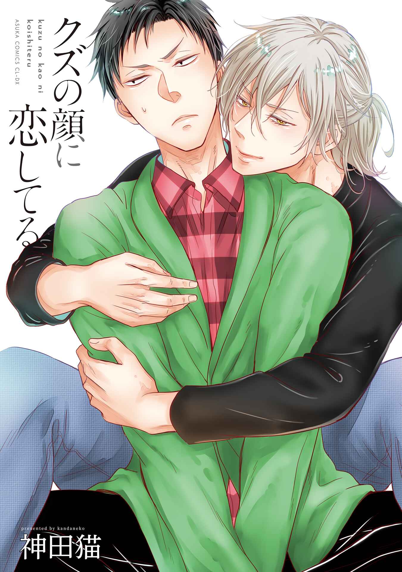 Page 4 Chapter 1 Kuzu no Kao ni Koishiteru