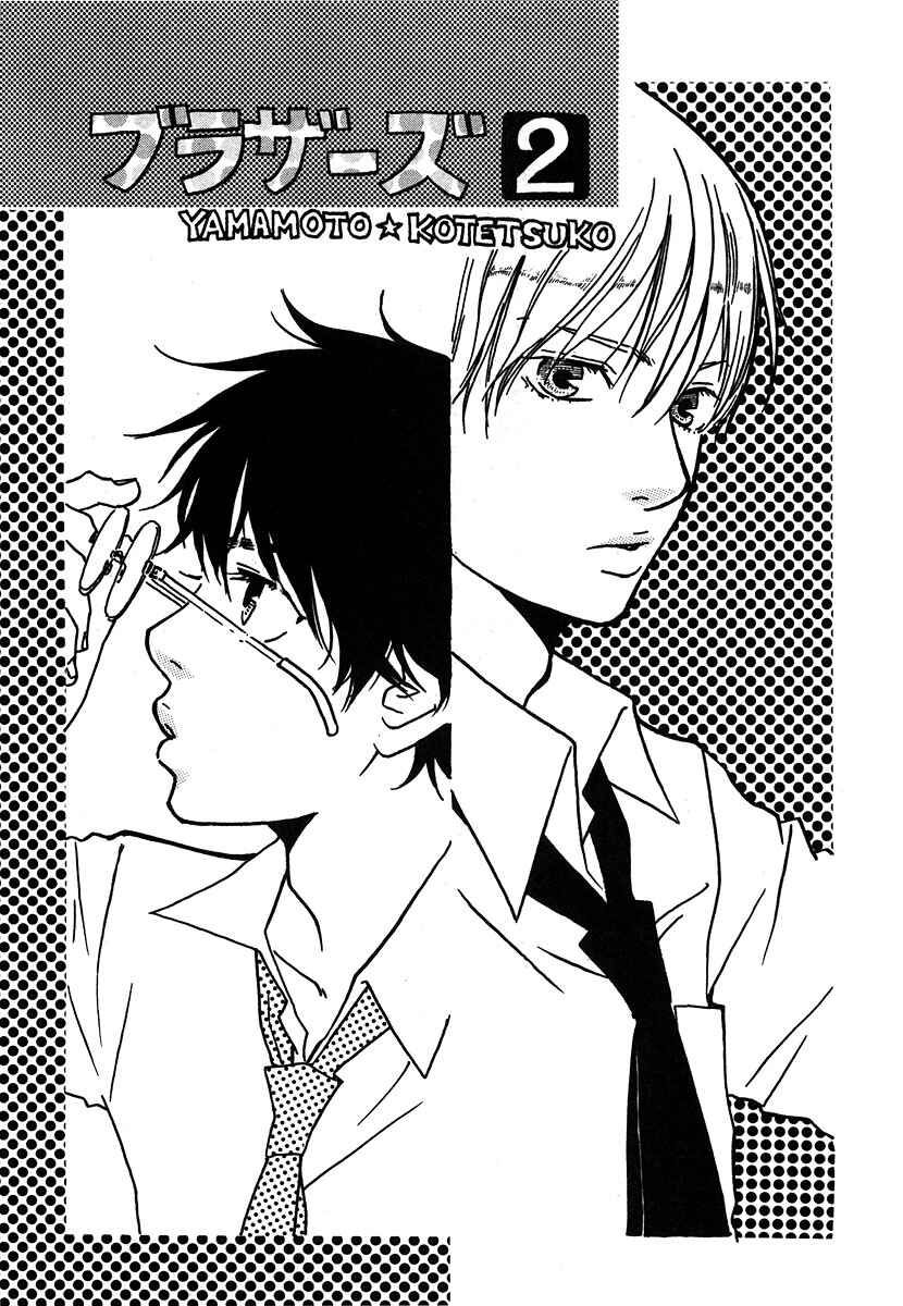 Page 6 Chapter 7 Brothers