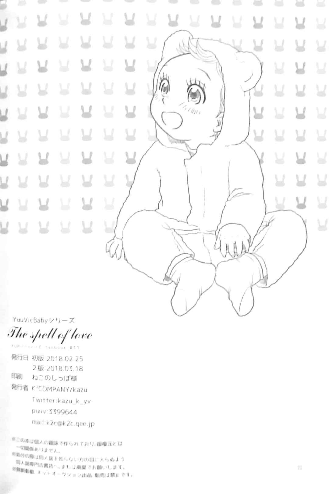 Page 19 Chapter Unknown_ff39 Yuri!!! on Ice - The Spell of Love (Doujinshi)