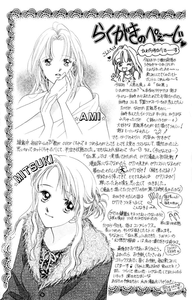 Page 59 Chapter 4 A Mermaids Tears