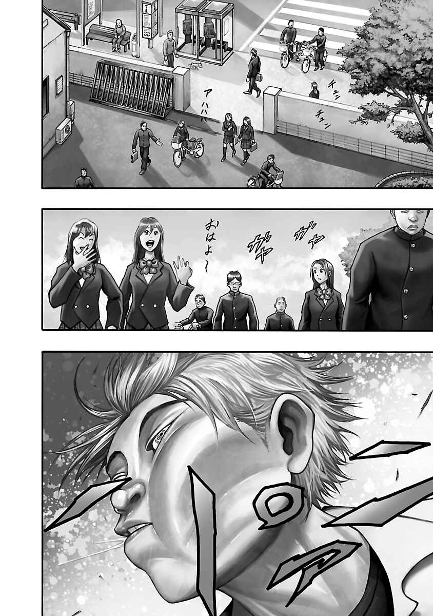 Page 2 Chapter 3 Baki Gaiden: Kizudzura