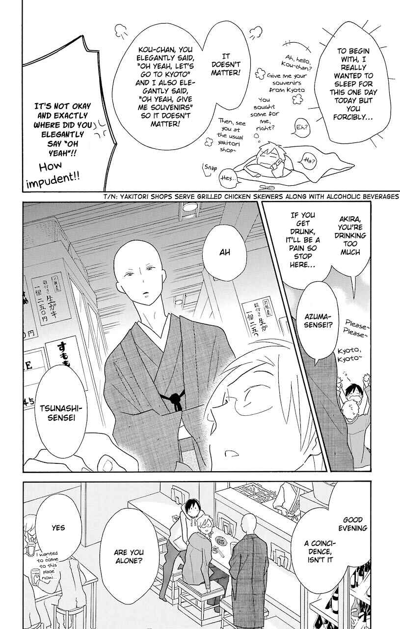 Page 12 Chapter 45 Kimi to Boku.