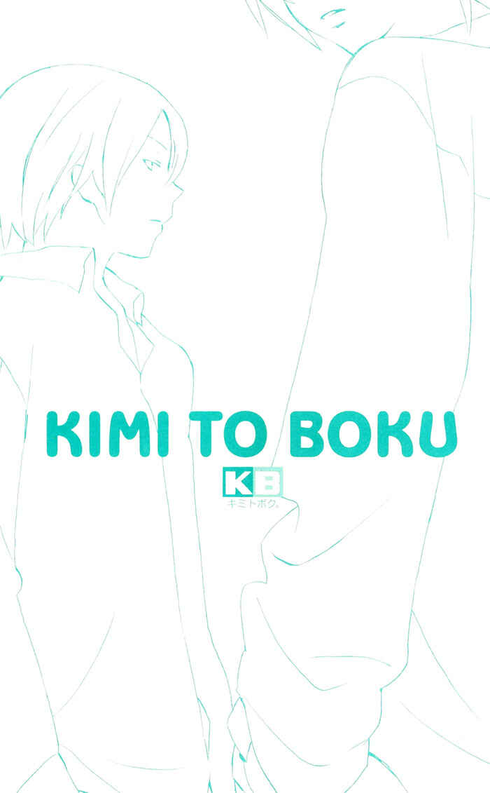 Page 2 Chapter 1 Kimi to Boku.