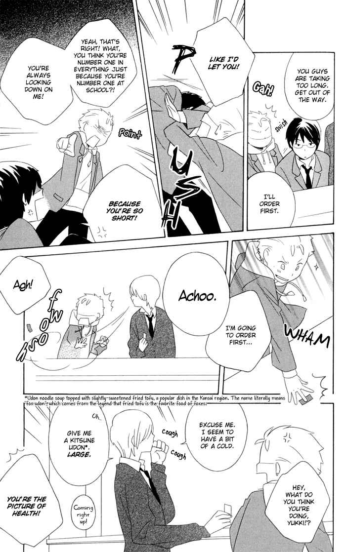 Page 7 Chapter 14 Kimi to Boku.