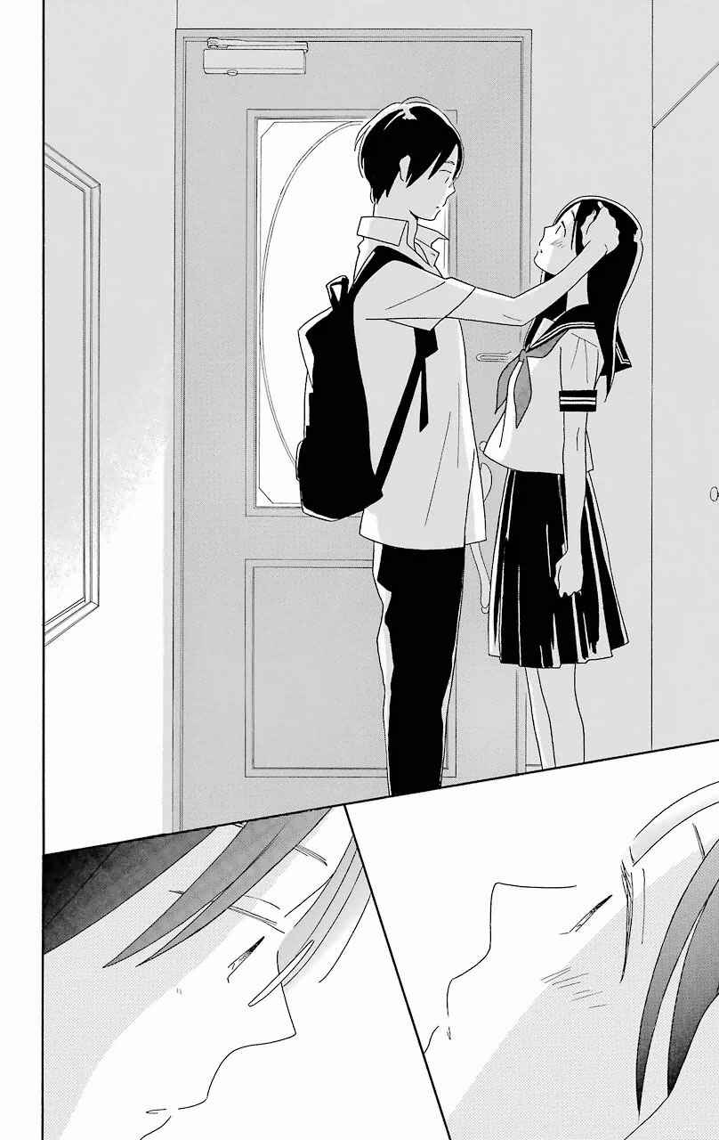 Page 13 Chapter 53 Kimi to Boku.