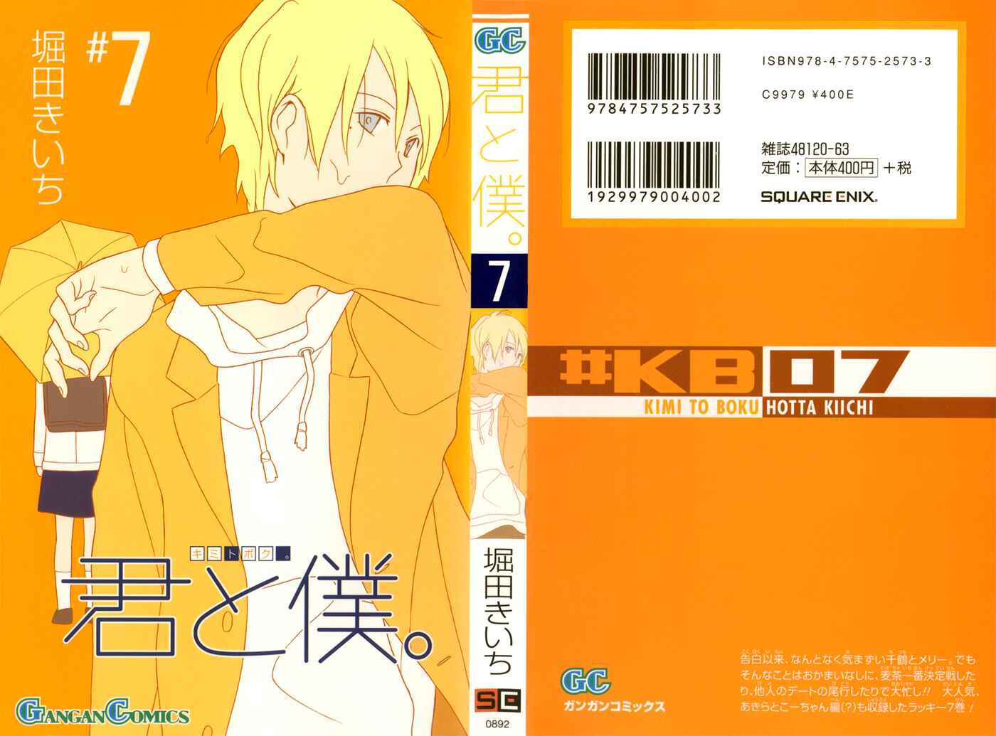 Page 1 Chapter 28 Kimi to Boku.