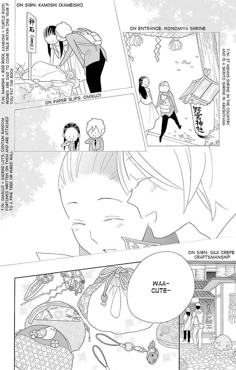 Page 14 Chapter 43 Kimi to Boku.