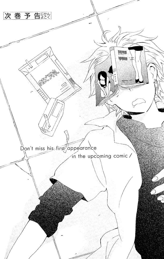 Page 8 Chapter 3.7 Kimi to Boku.