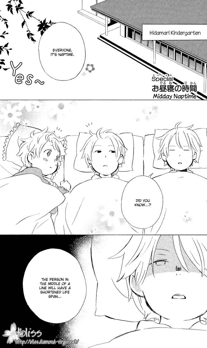 Page 1 Chapter 8.5 Kimi to Boku.