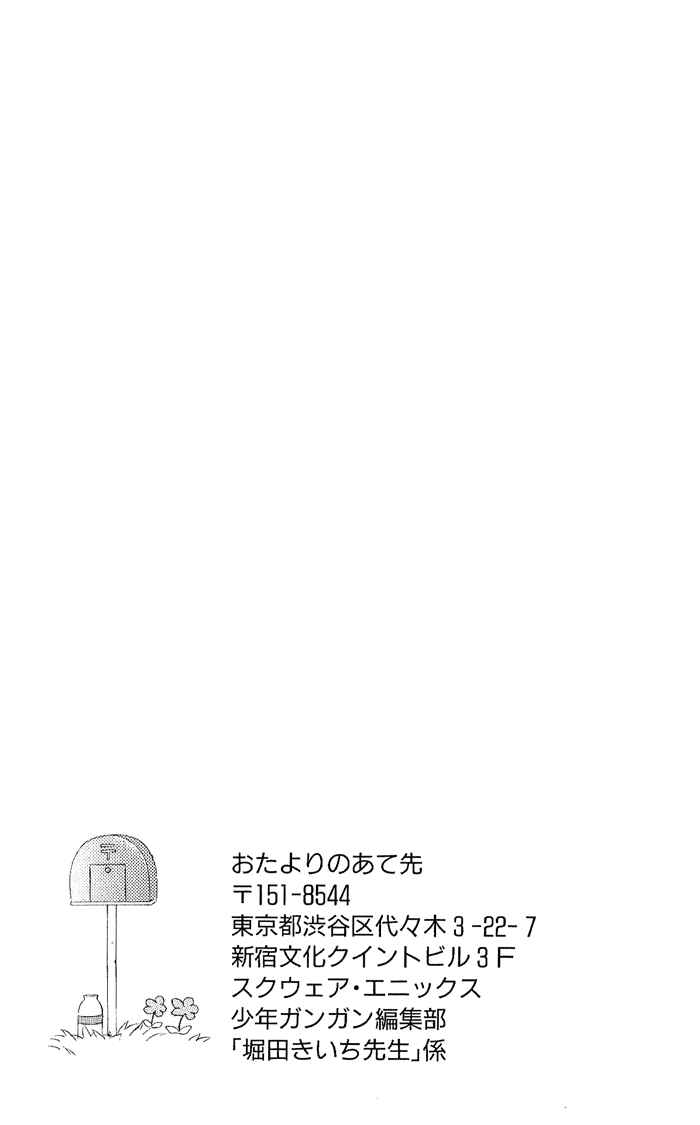 Page 23 Chapter 8.5 Kimi to Boku.