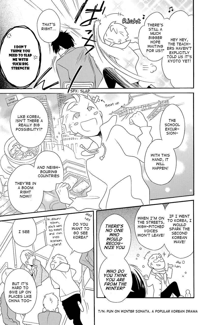 Page 14 Chapter 37 Kimi to Boku.