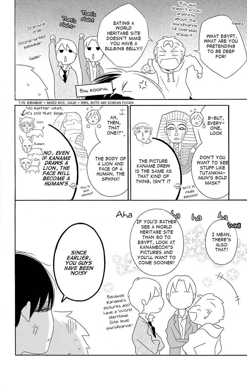 Page 17 Chapter 37 Kimi to Boku.