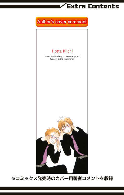Page 2 Chapter 37 Kimi to Boku.