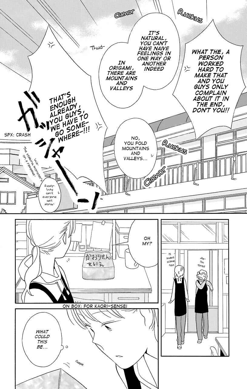Page 12 Chapter 43.5 Kimi to Boku.