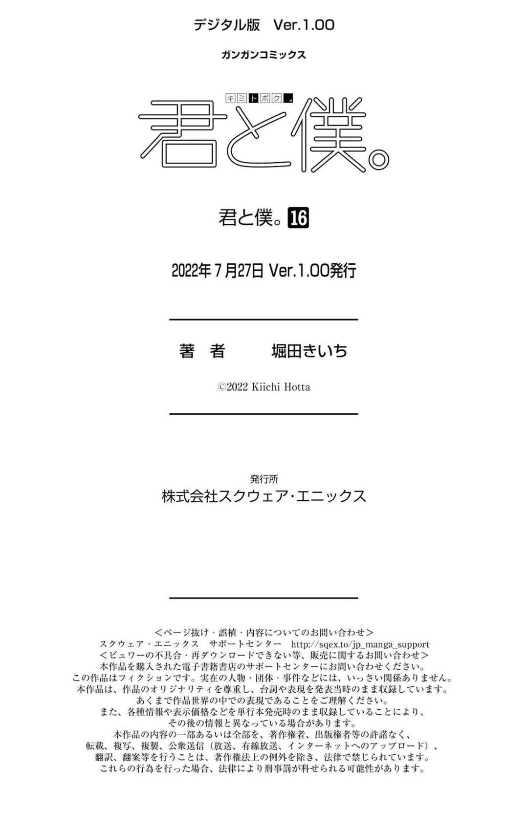 Page 24 Chapter 80.2 Kimi to Boku.