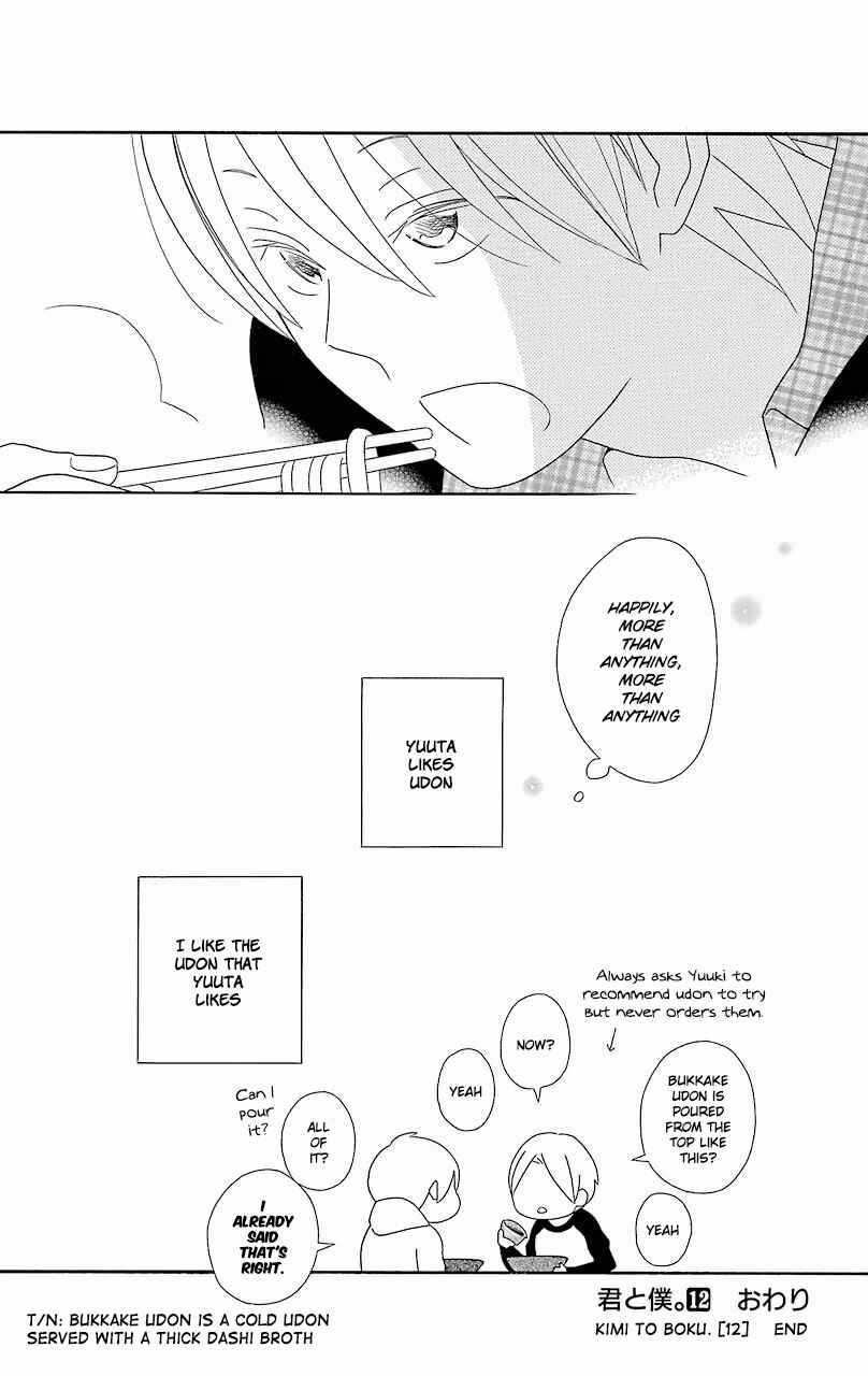 Page 4 Chapter 56.6 Kimi to Boku.