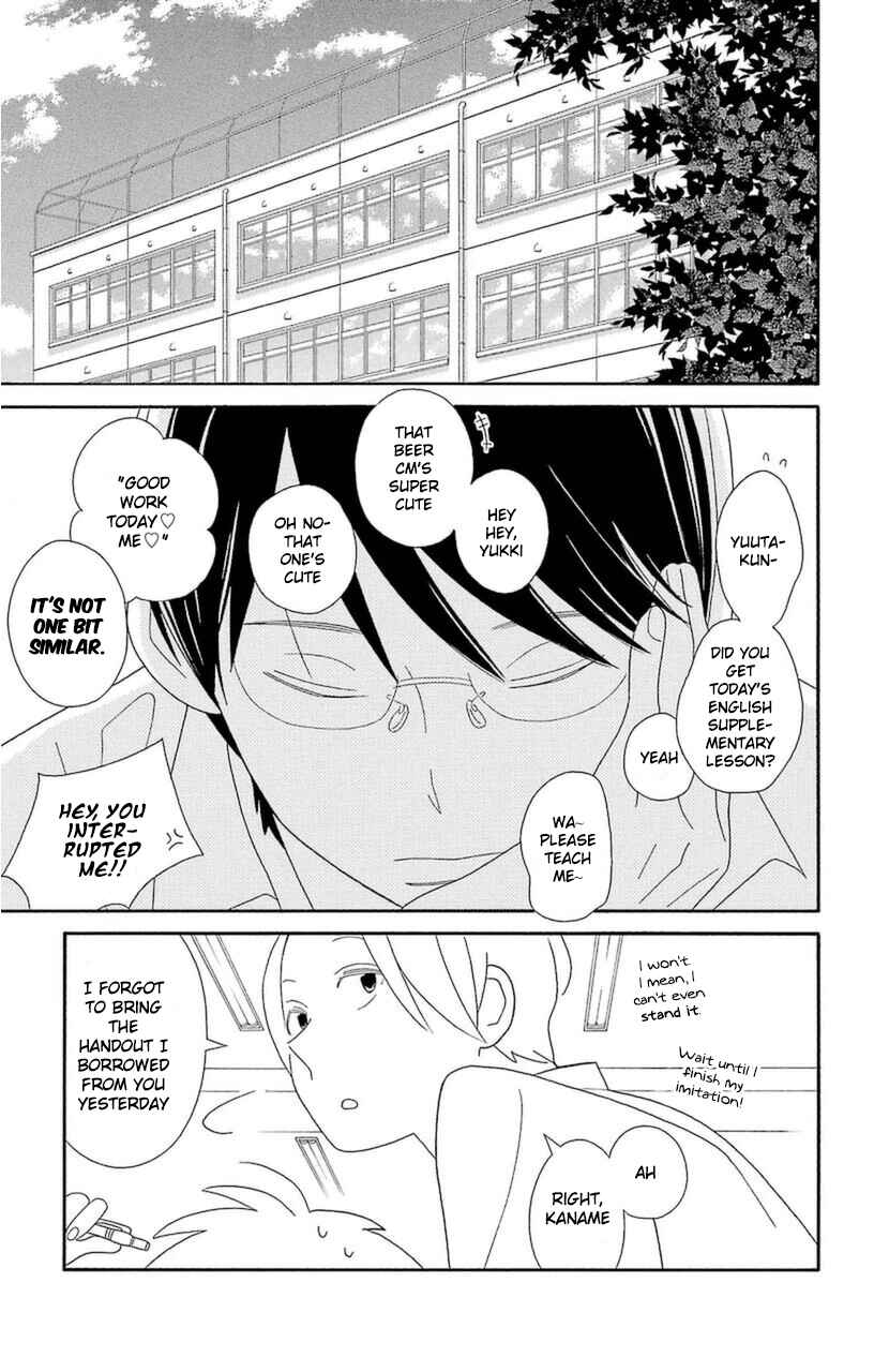 Page 1 Chapter 71 Kimi to Boku.