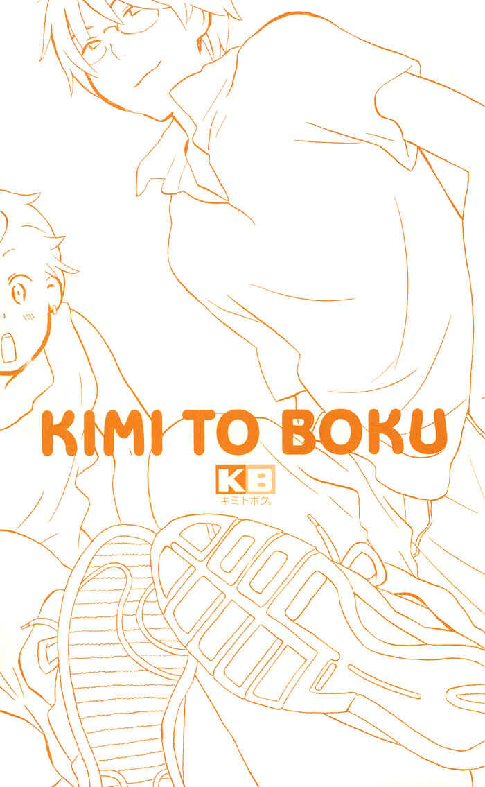 Page 2 Chapter 4 Kimi to Boku.