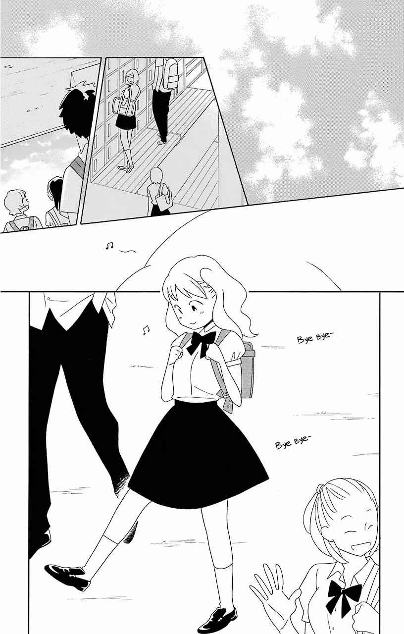 Page 17 Chapter 58 Kimi to Boku.