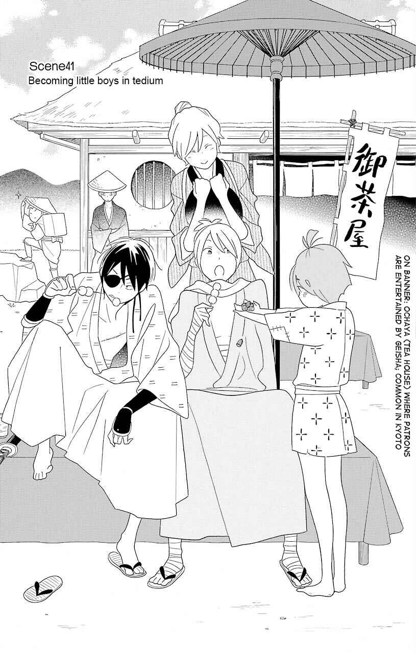 Page 1 Chapter 41 Kimi to Boku.