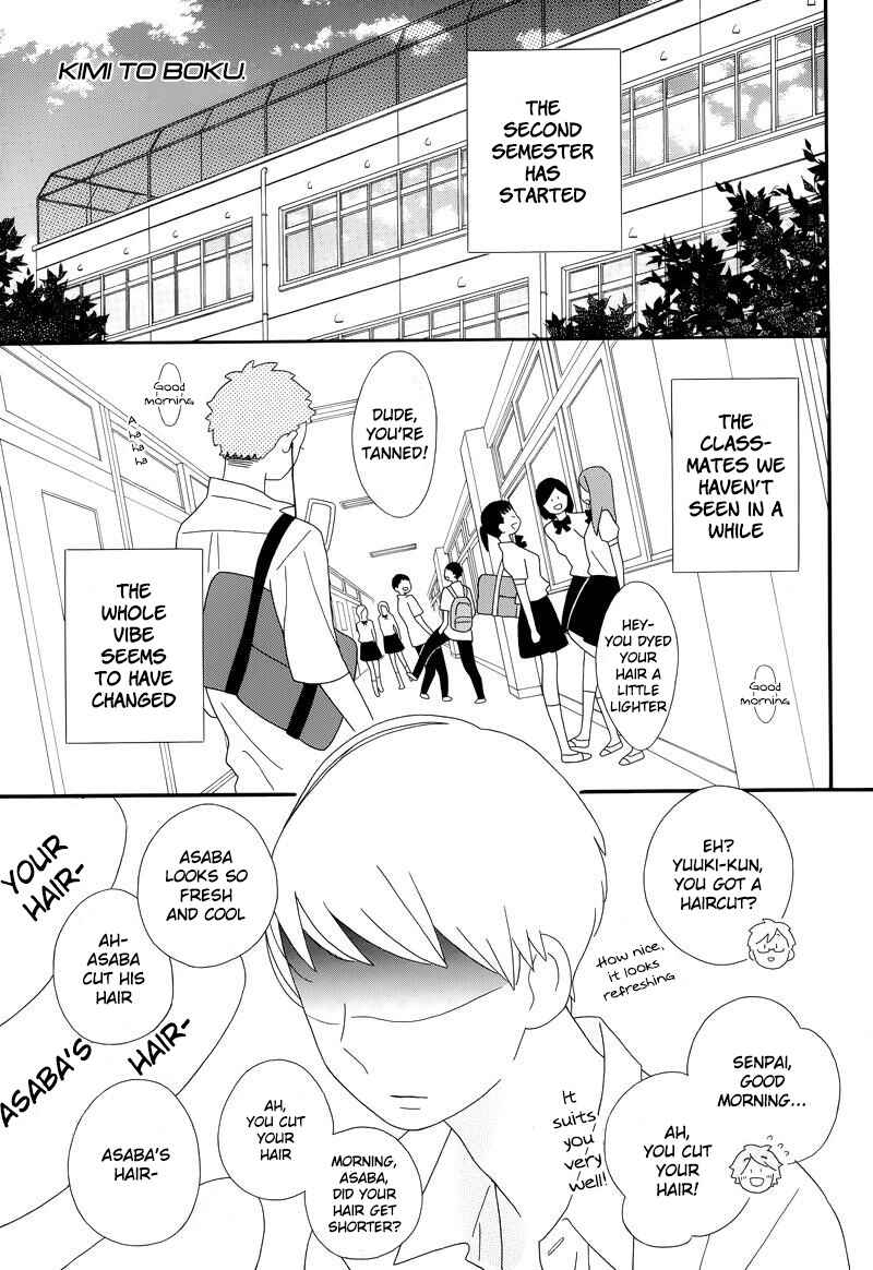 Page 1 Chapter 91 Kimi to Boku.
