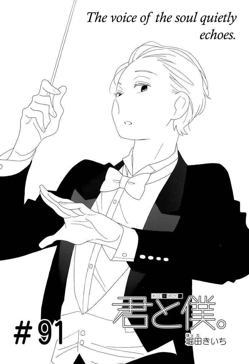 Page 6 Chapter 91 Kimi to Boku.