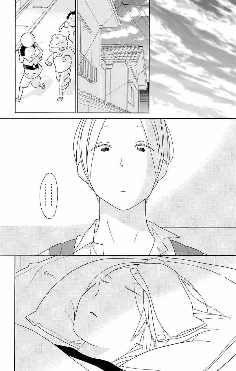 Page 14 Chapter 61.5 Kimi to Boku.