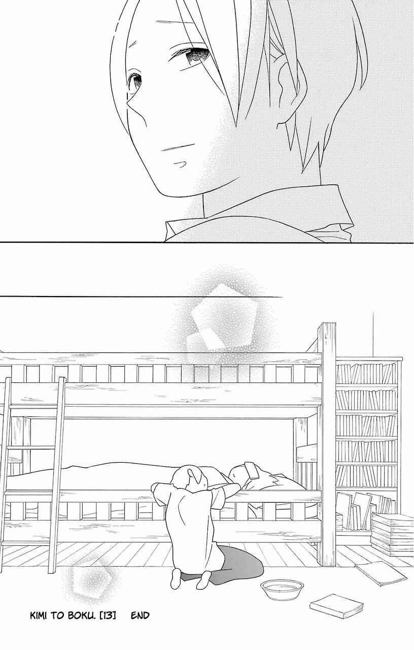 Page 18 Chapter 61.5 Kimi to Boku.