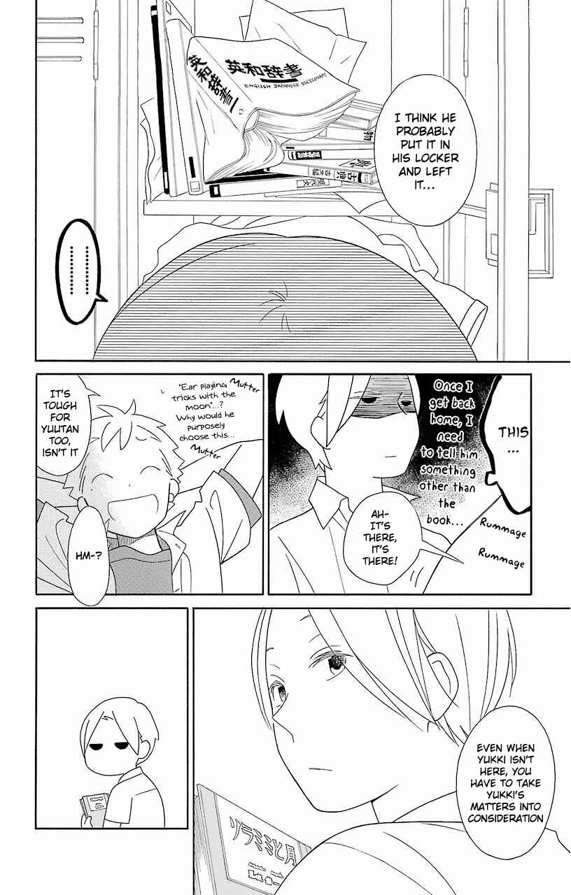 Page 8 Chapter 61.5 Kimi to Boku.