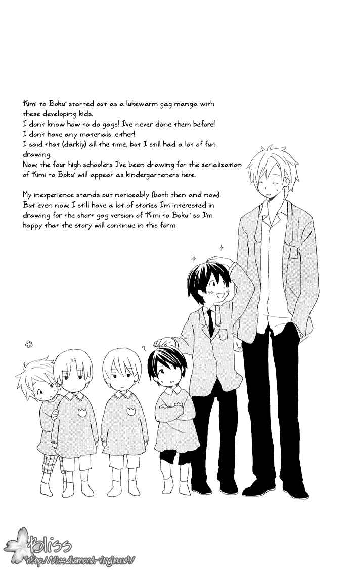 Page 20 Chapter 3 Kimi to Boku.