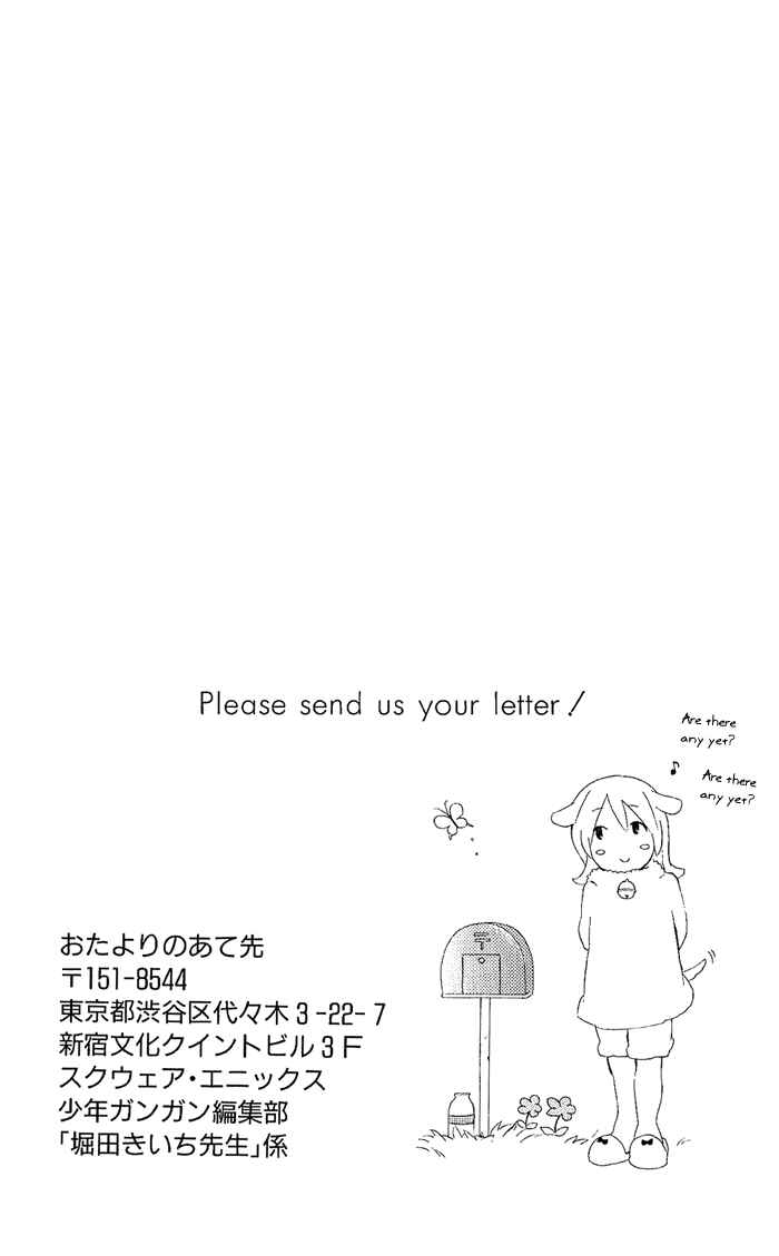 Page 81 Chapter 3 Kimi to Boku.