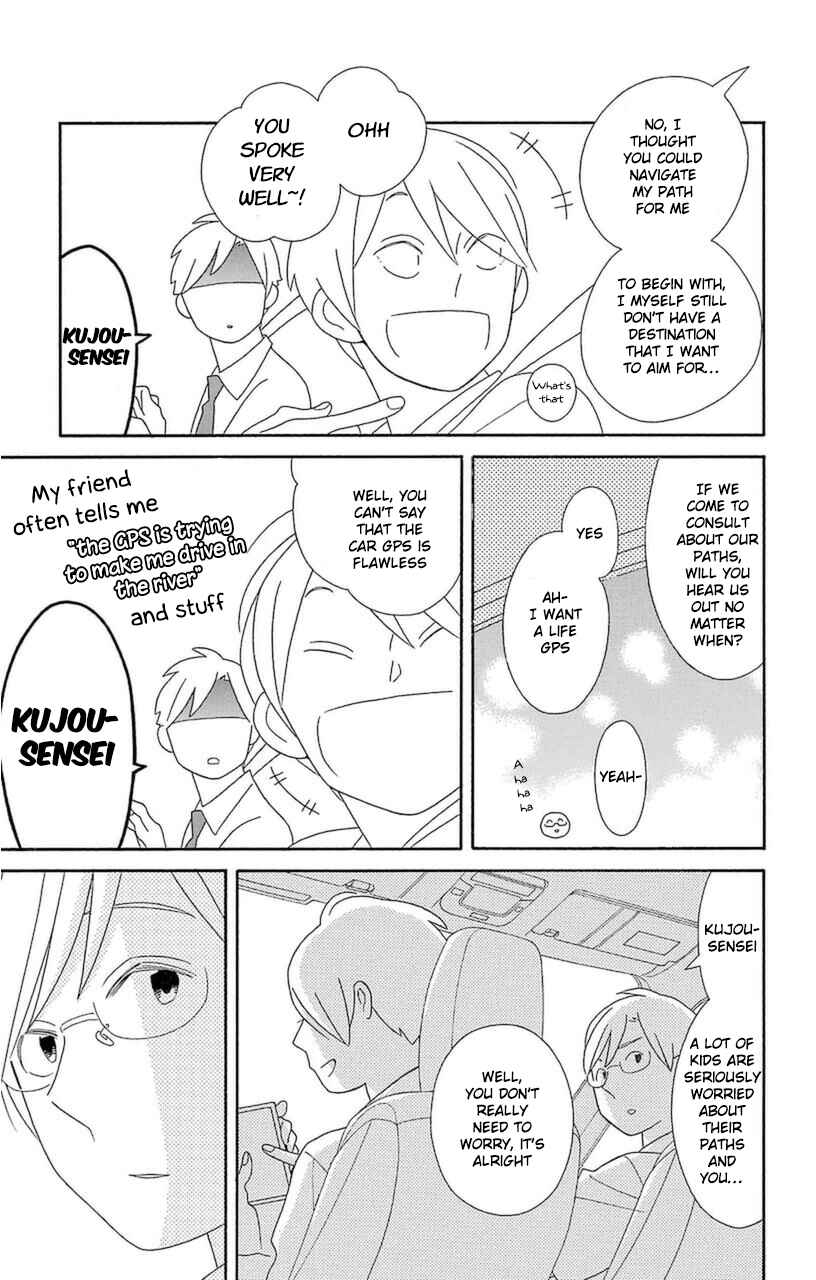 Page 17 Chapter 73 Kimi to Boku.