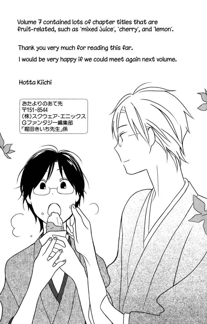 Page 5 Chapter 31.6 Kimi to Boku.