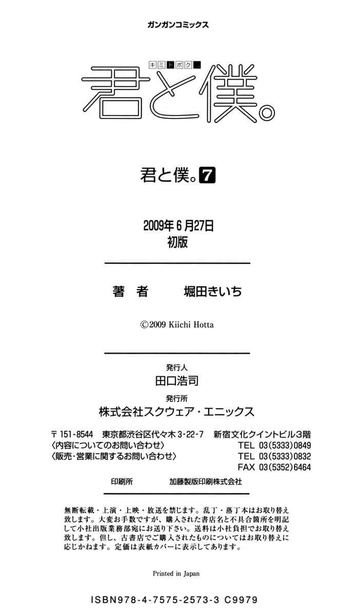 Page 9 Chapter 31.6 Kimi to Boku.