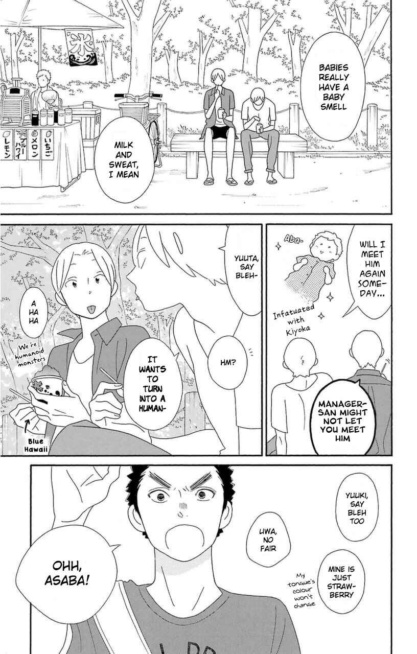 Page 15 Chapter 74 Kimi to Boku.