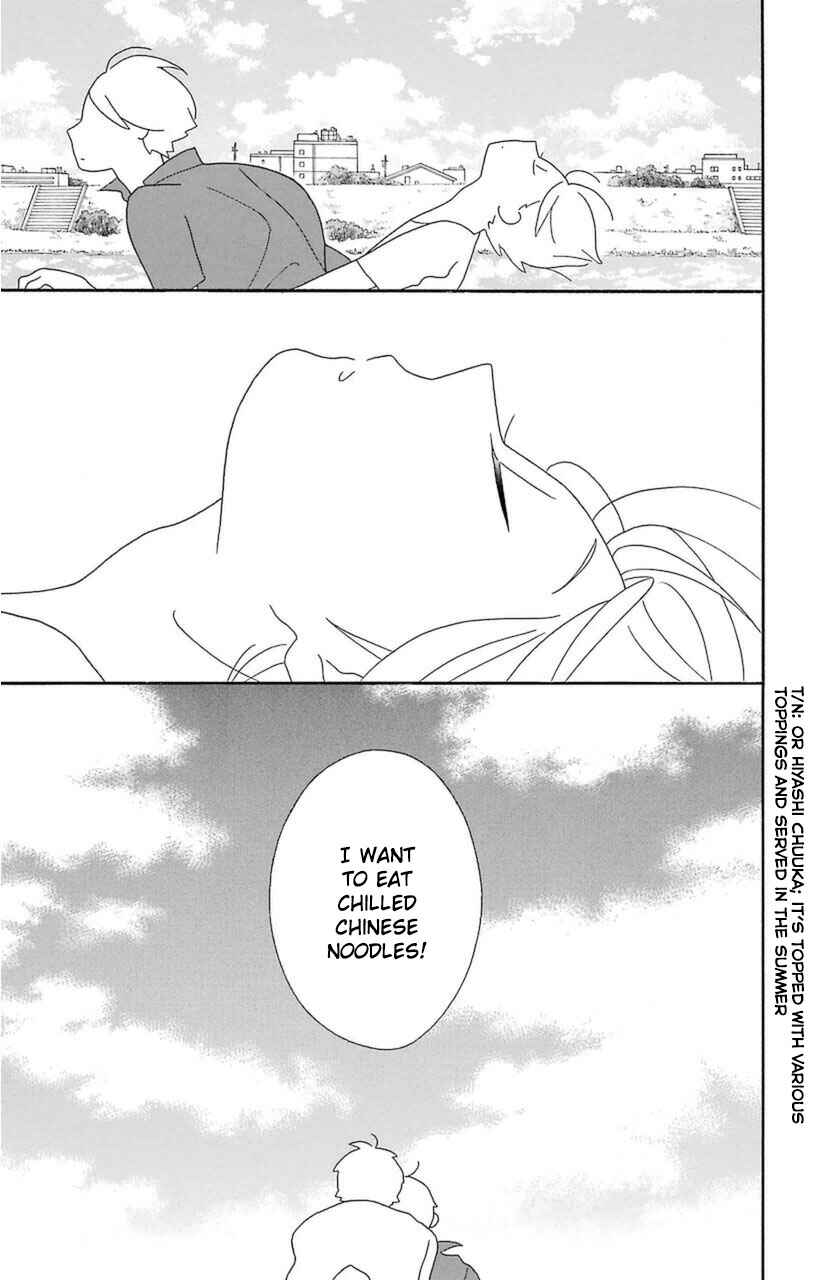 Page 7 Chapter 74 Kimi to Boku.